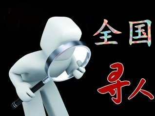 获嘉县寻人公司找一个人要多少钱？