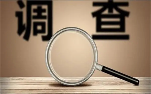 「获嘉县私人调查」证据具备的特性