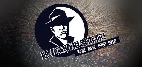 获嘉县私家调查公司的几大原则