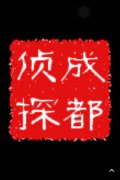 「获嘉县私家调查」取证必备知识和素养